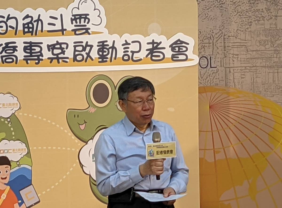 臺北市柯文哲市長期望酷課雲的內容愈來越豐富活潑