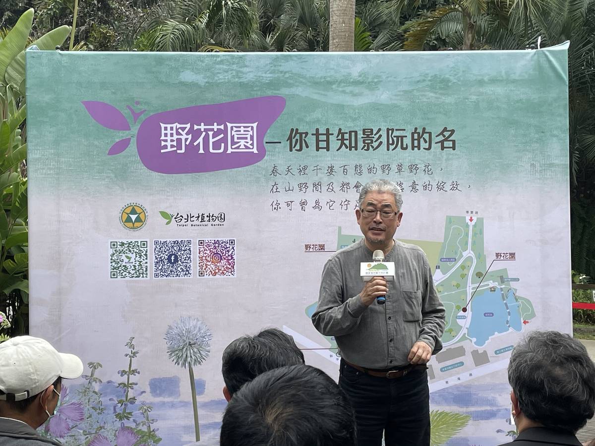 藝術家陳建北過去曾舉辦「你甘知影阮的名」展覽，此次台北植物園打造的野草花園開幕記者會也以「你甘知影阮的名」為主題，邀請民眾認識這些平常在植物園當中不會被特別標註名稱而容易錯過的美好。