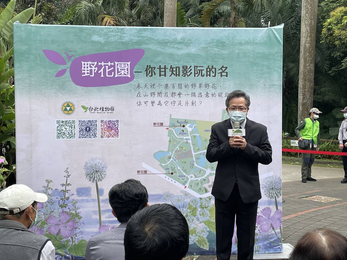 林業試驗所所長，同時也是植物分類學家的曾彥學所長表示，期望藉由植物園的示範，能帶動民眾將原生植物結合景觀工程，讓台灣原生野花野草融入高樓大廈以及陽台建築。