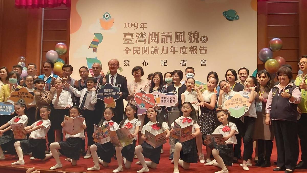 臺灣閱讀風貌及全民閱讀力年度報告記者會