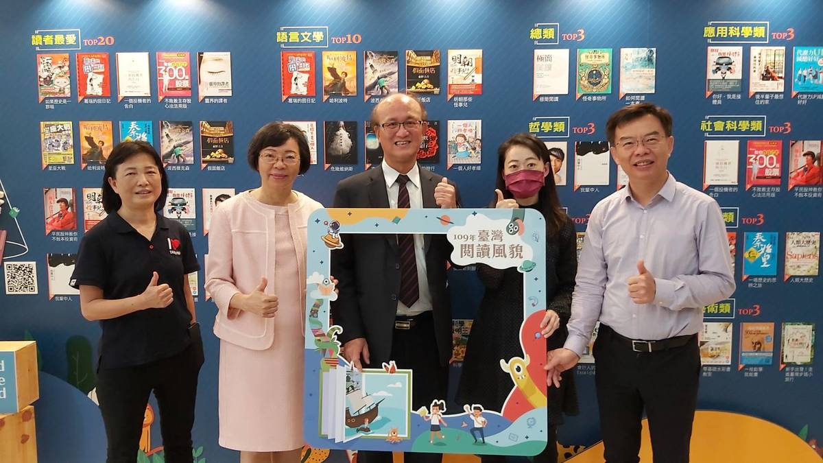 臺灣閱讀風貌及全民閱讀力年度報告記者會
