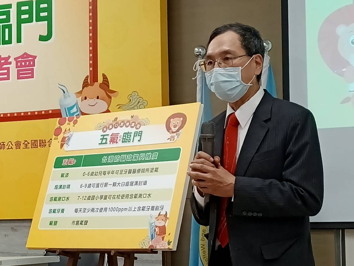 牙醫師全聯會口衛委員會副主委李楊鈞說明五氟臨門的內容