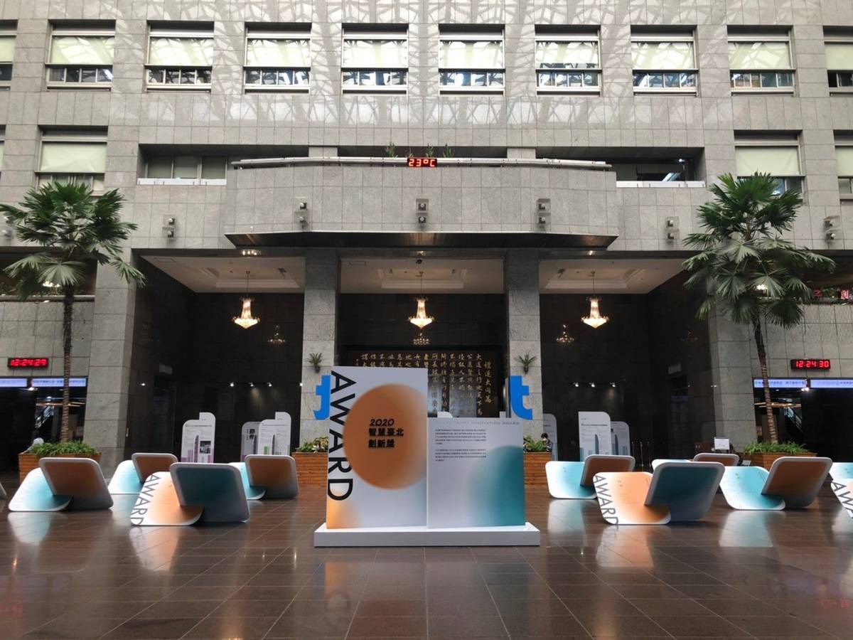 「2020年度智慧臺北創新獎成果展」於市府一樓中庭展出
