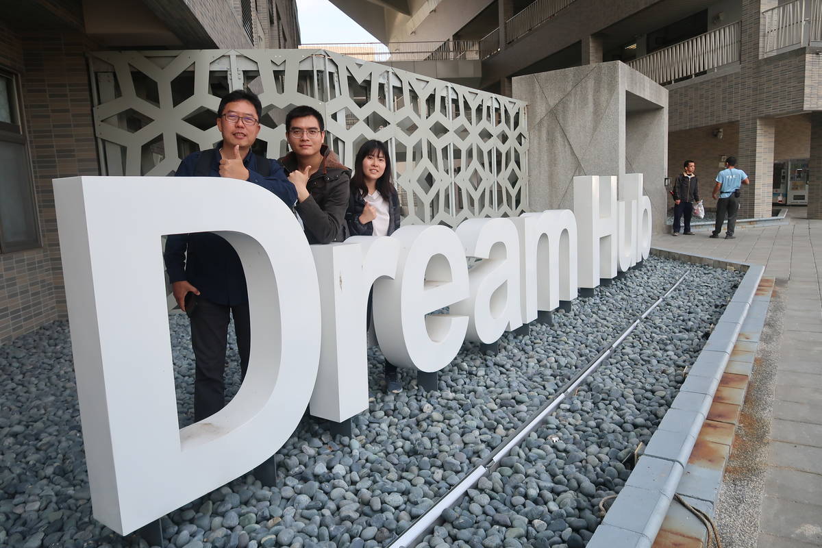 Dream hub 雲科大張文山副教授稱之為理想浩博