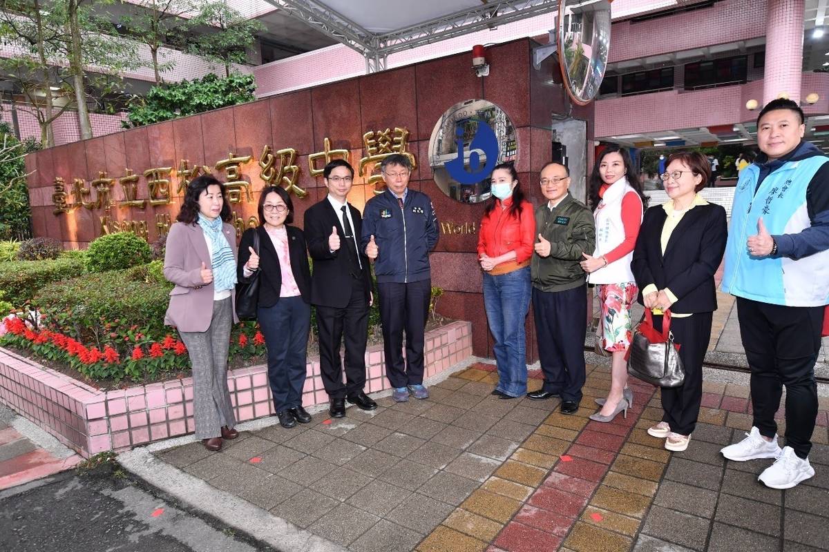 臺北市西松高中舉辦「開啟臺灣IB國際文憑公校元年-西松高中IB學校揭牌」儀式