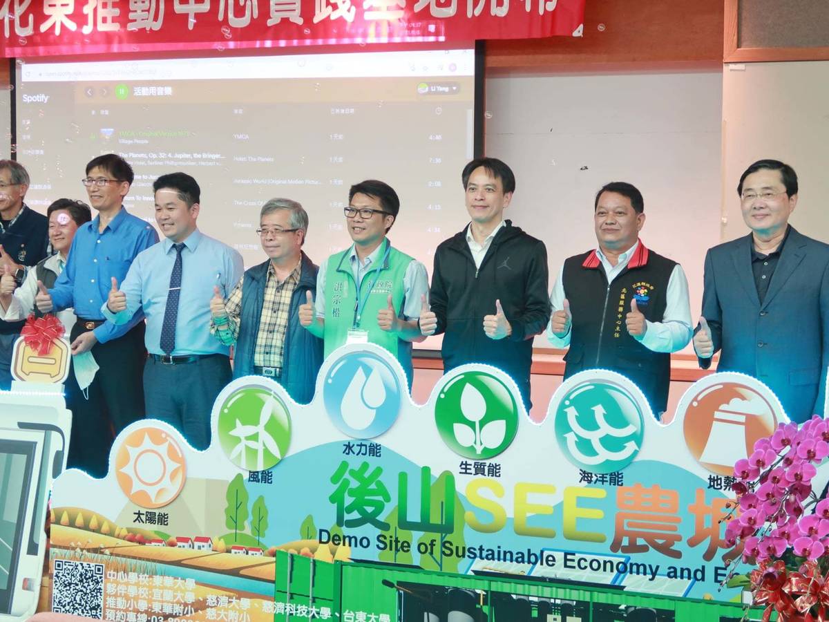 潔淨能源教育新場域  後山SEE農城