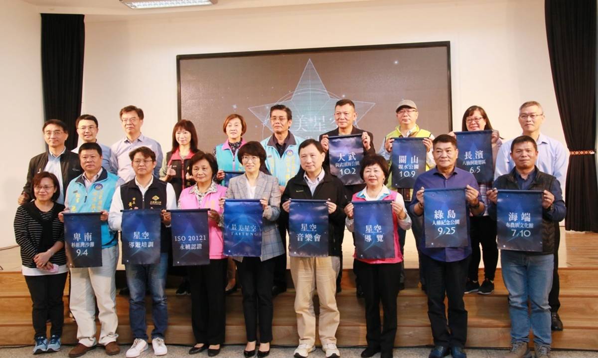 臺東縣長饒慶鈴宣布「最美星空音樂會」7場次將自6月起陸續登場。