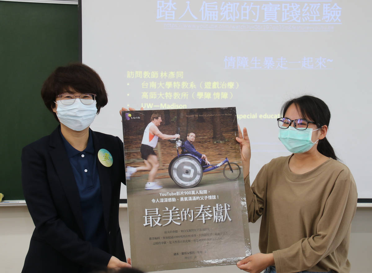 饒縣長贈送「最美的奉獻」書籍給參加特殊教育課程的老師。