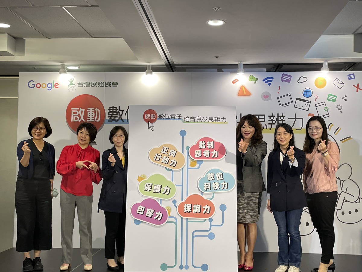 台灣展翅協會今(110)年五月份起將舉辦5場線上與1場實體研習課程，提升第一線教師的數位能力，以便將數位公民與網路安全的正確觀念傳遞給學生。