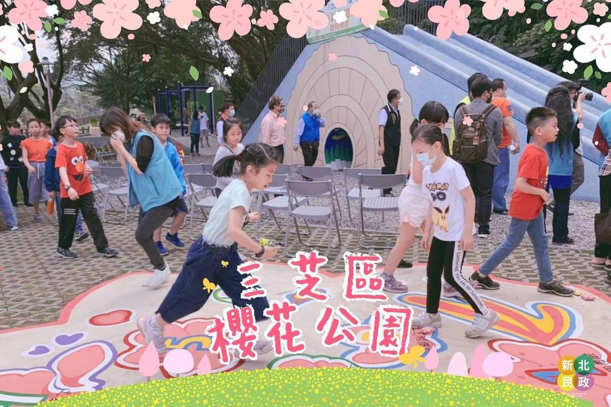 三芝區櫻花公園啟用。
