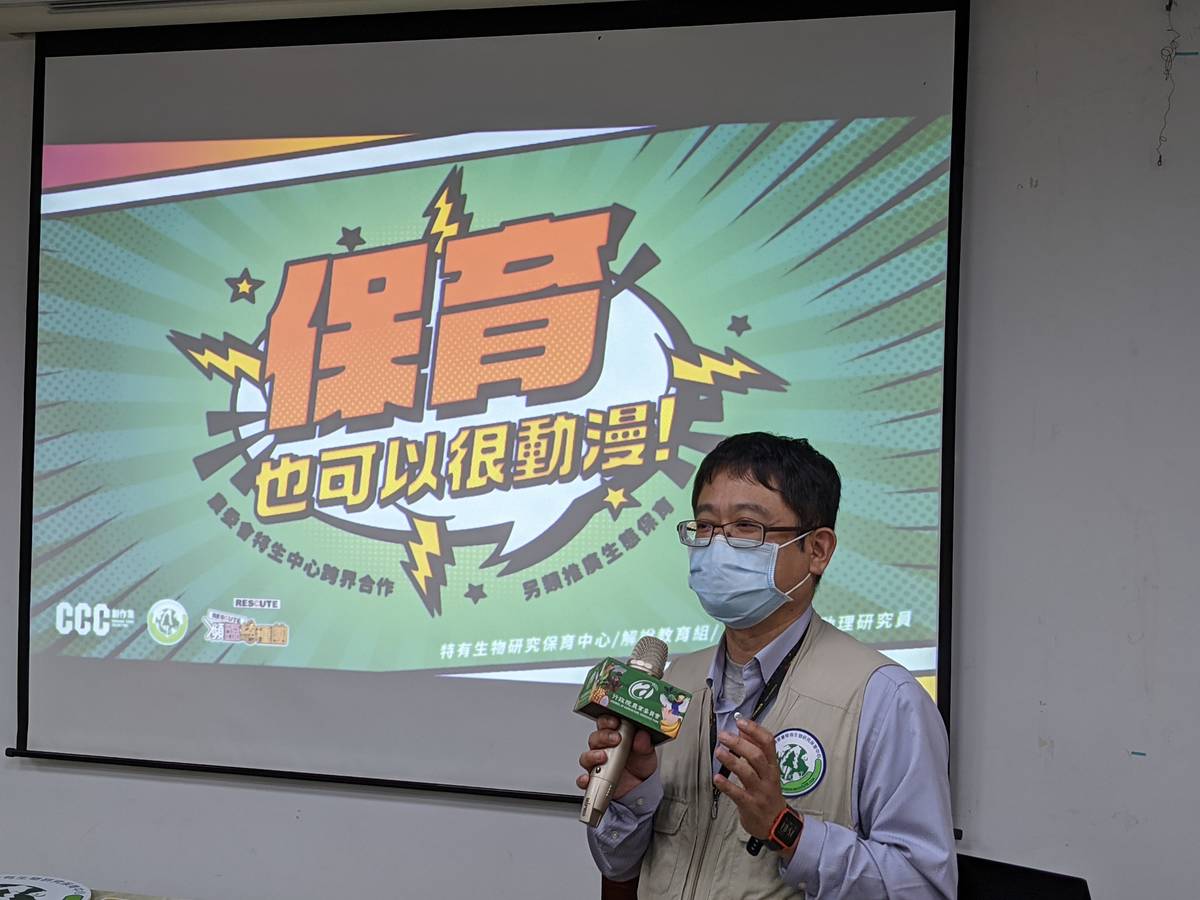 農委會特有生物研究保育中心楊嘉棟表示，動漫媒材親近性高，可將動保意識向下扎根