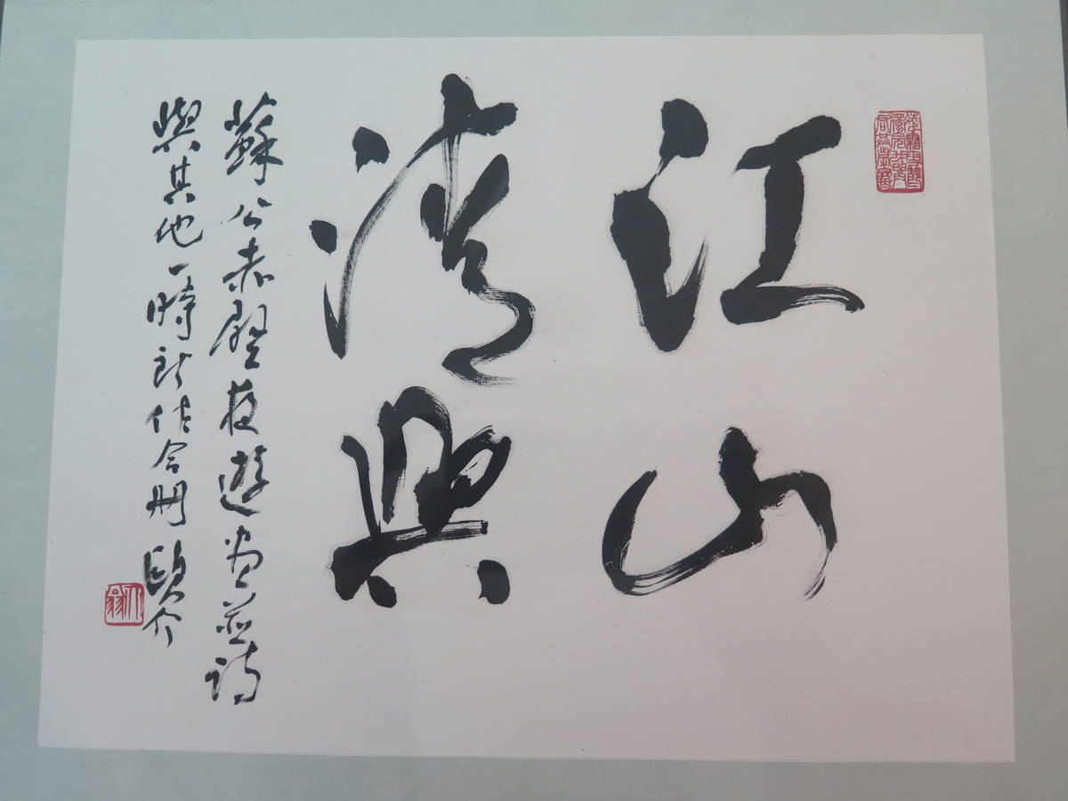 書法_歐豪年.JPG