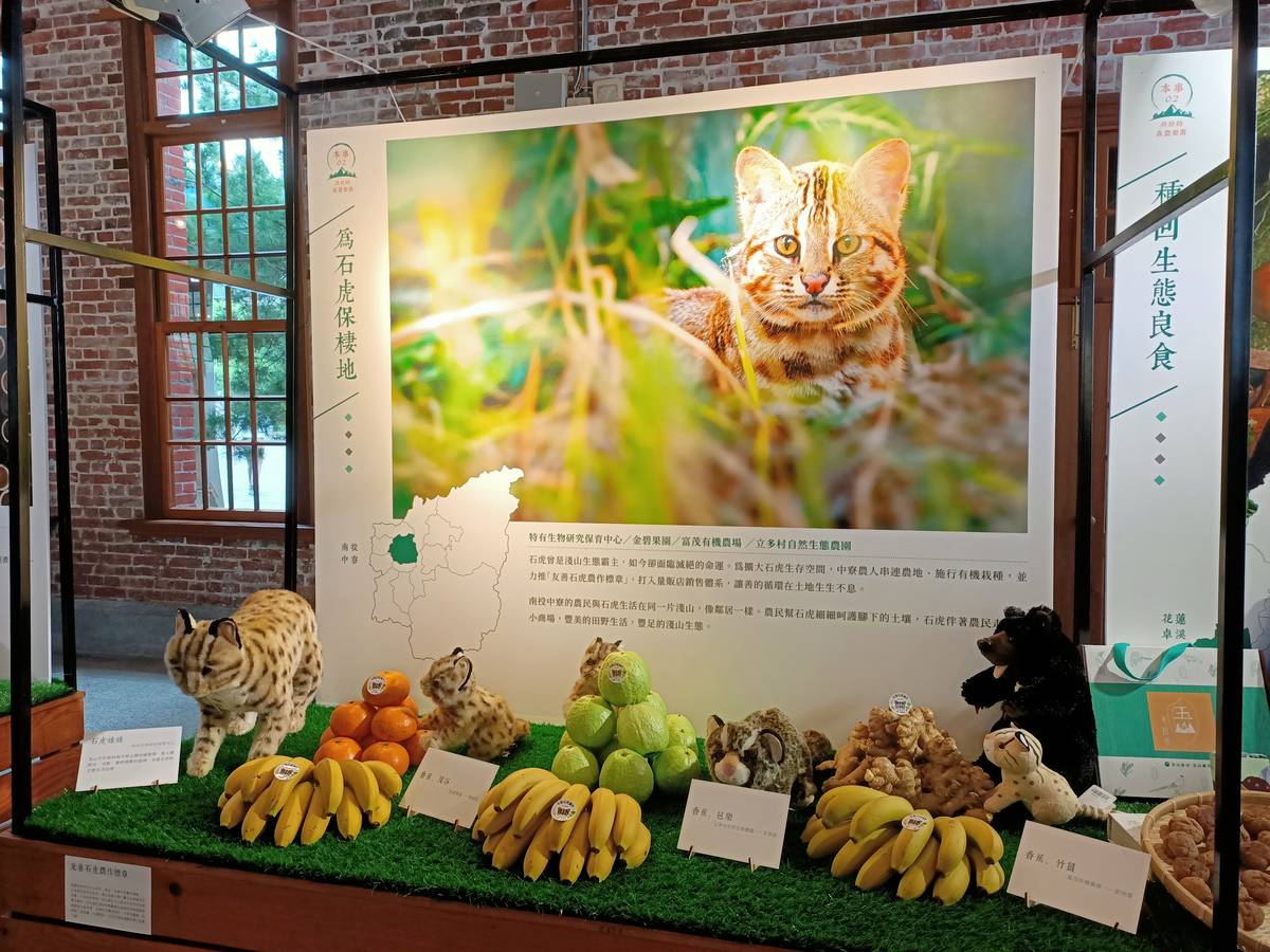 農民種植有機蔬果保護石虎棲息地.jpg