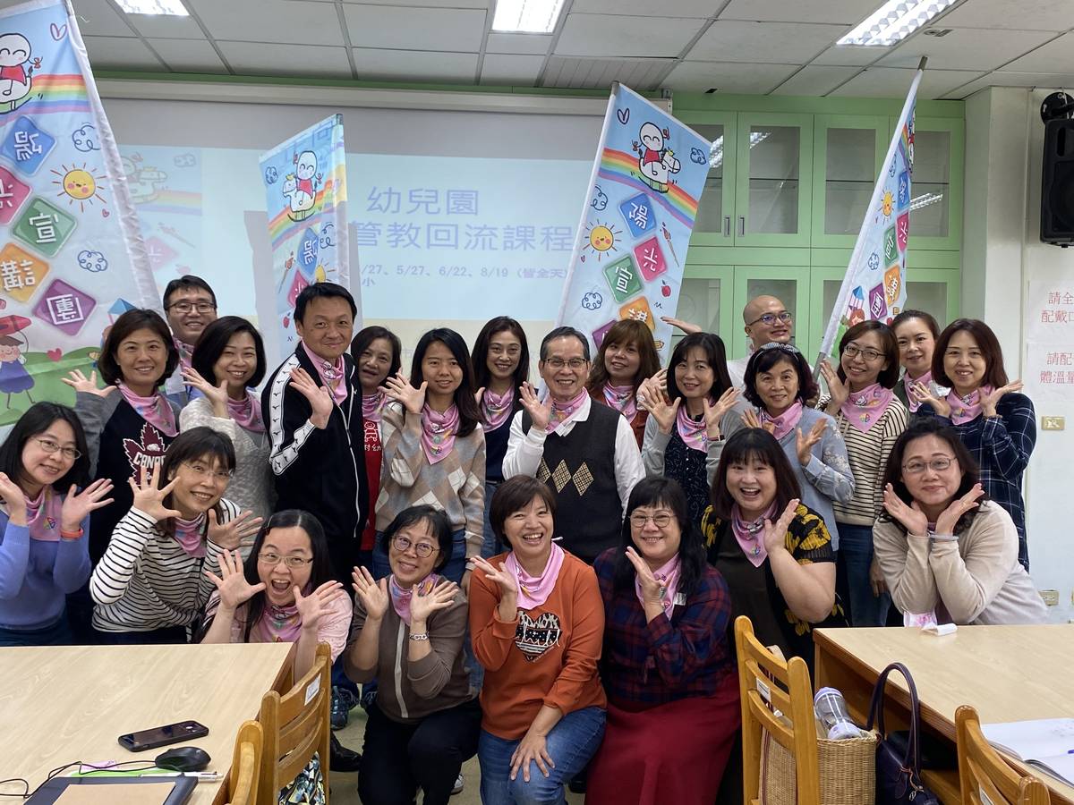 新北市成立幼教陽光宣講團，培育20位公私立幼兒園長主任成為宣講團講師，在頂溪國小正式授旗。