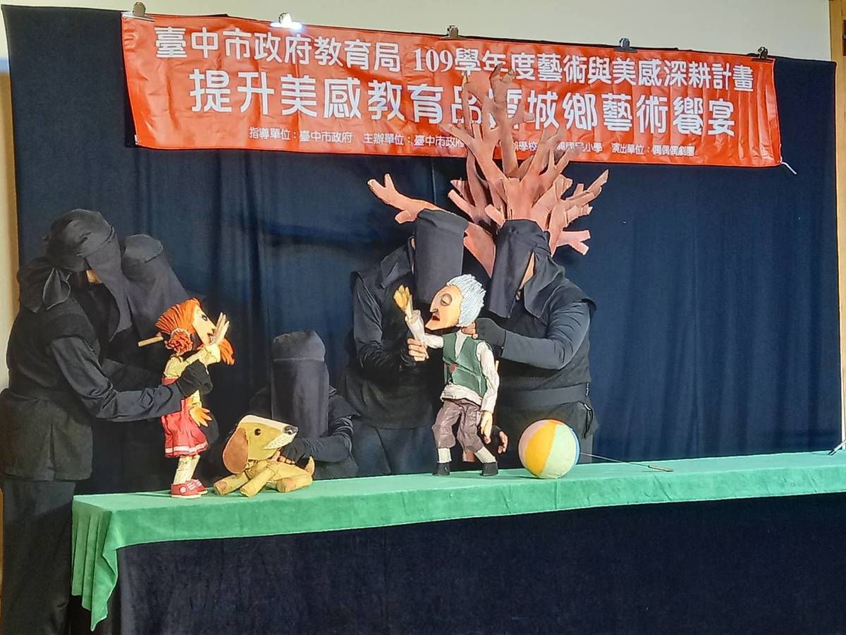 劇團演出戲劇《紙要和你在一起》（圖片來源：臺中市教育局）
