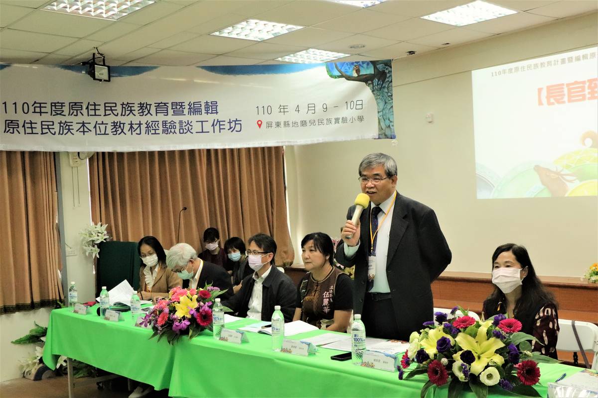 編輯原住民族本位教材工作坊-教育部蔡政務次長致詞