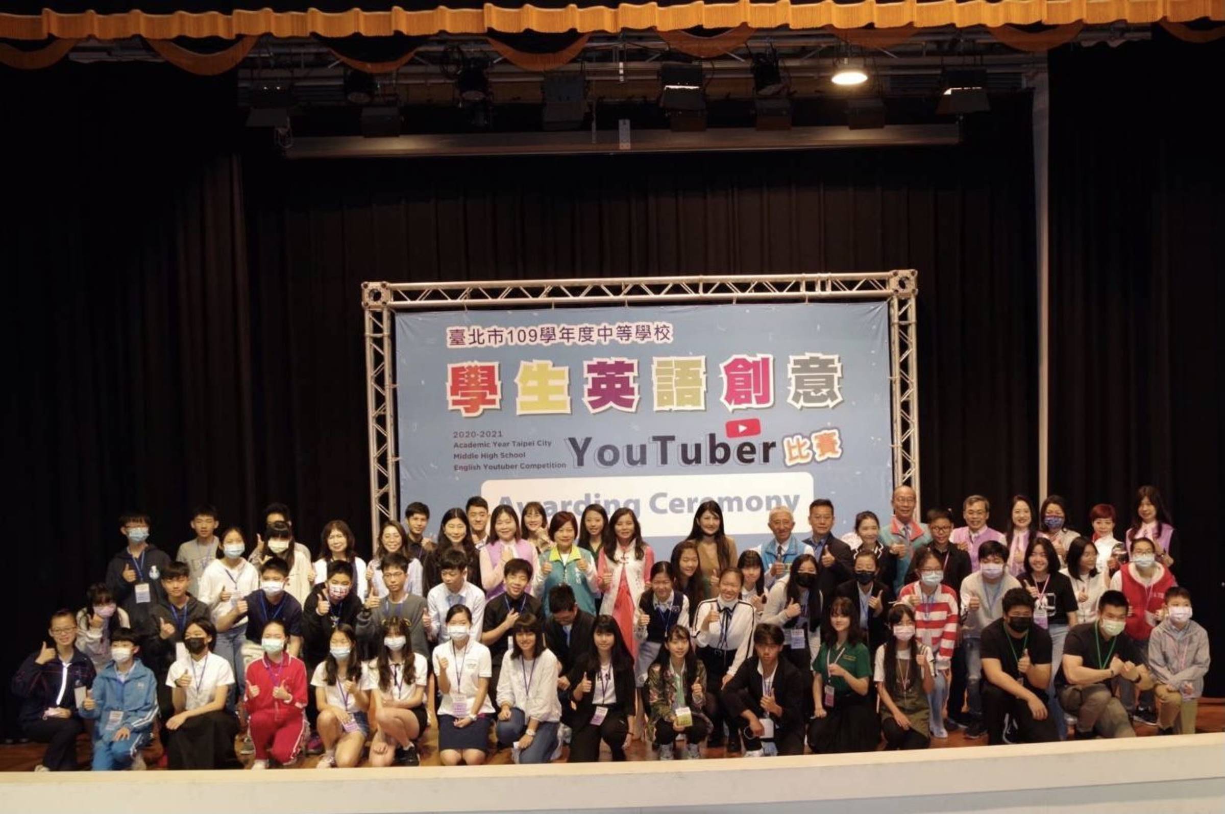 北市英語創意比賽環扣心理健康議題展現中學生多元思考與英語力 文教新聞 國立教育廣播電臺