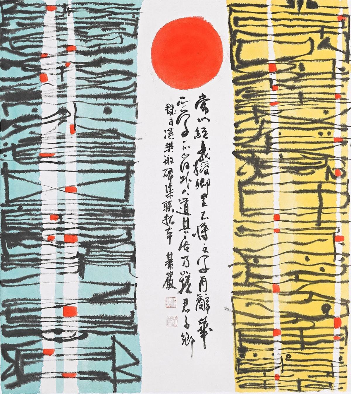 正鴻運	隸書 77 x 72 cm	2020 錄自漢樊敏碑集聯拓本
