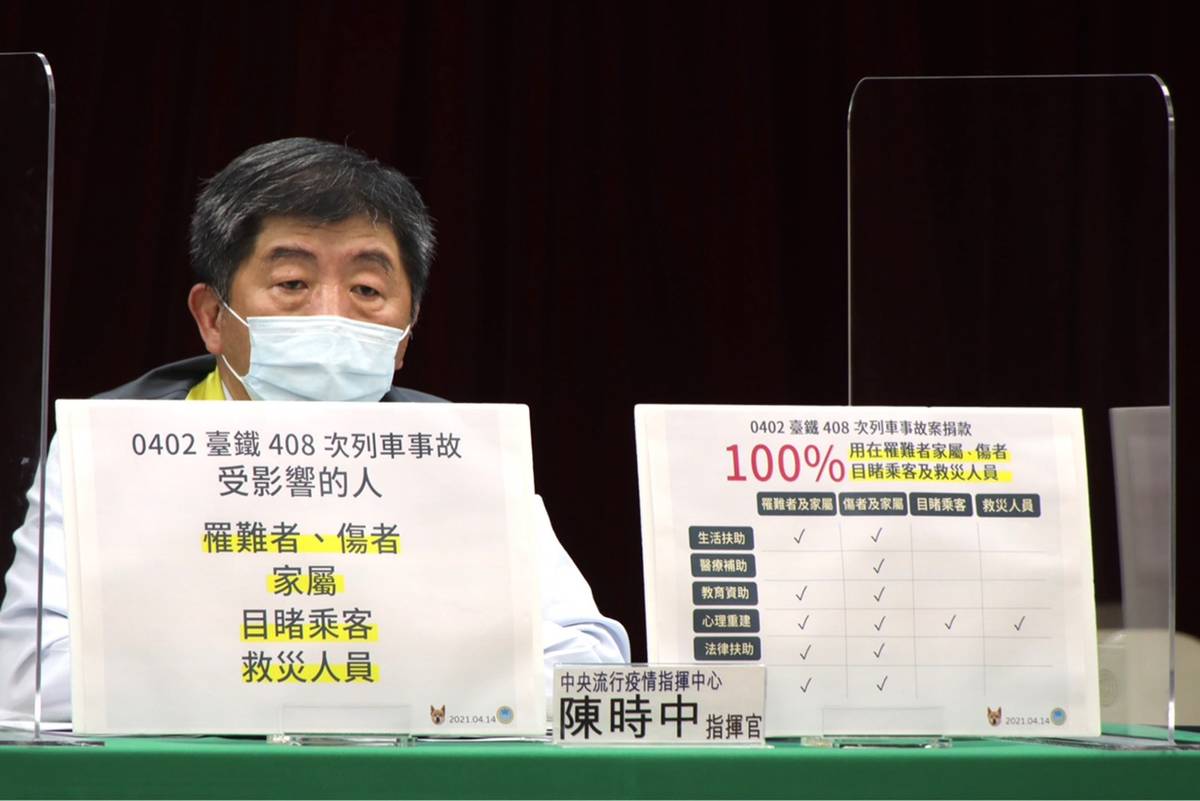 衛福部部長陳時中說明善款使用規劃。(中央流行疫情指揮中心提供)