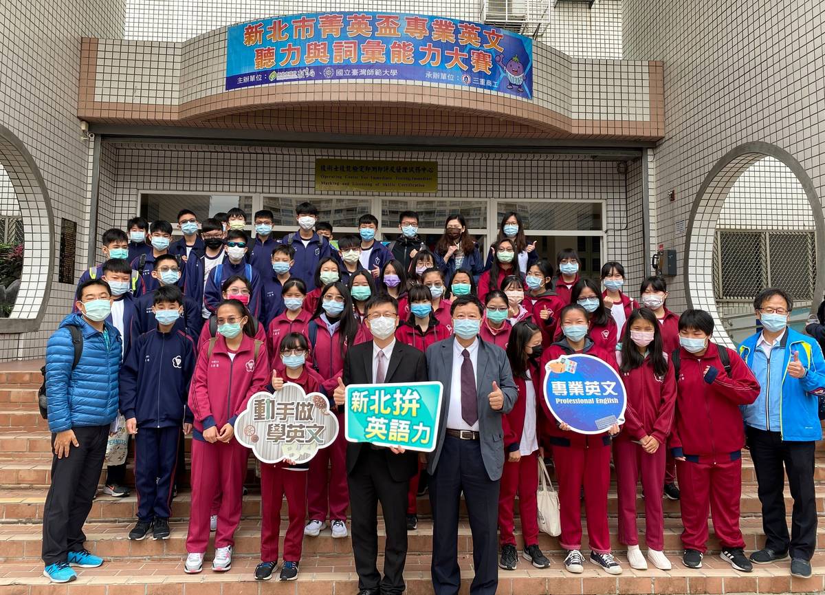 三峽國中力拼英語力，辦理校內賽推派40位學生參加市賽。