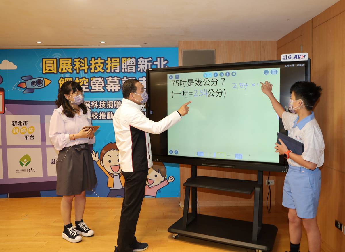 侯友宜市長出席捐贈儀式，並與文德國小學生一起運用平板電腦與觸控螢幕進行數學學習，實際體驗多視屏教學。
