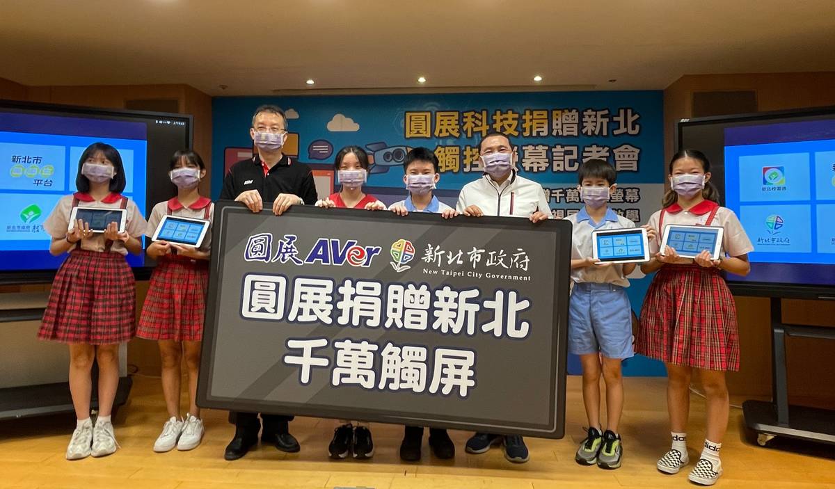 圓展科技捐贈千萬觸控螢幕，挹注新北160校推動多視屏智慧教學。