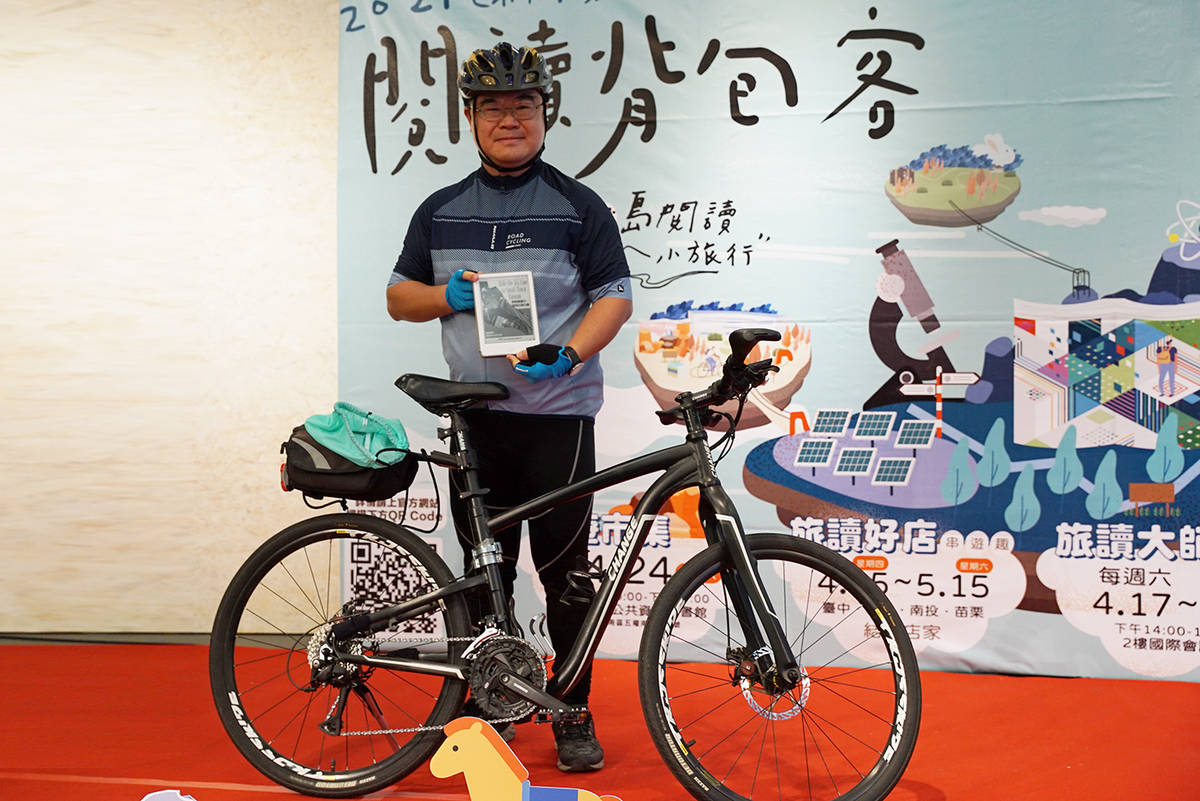 跳島閱讀小旅行單車客主題