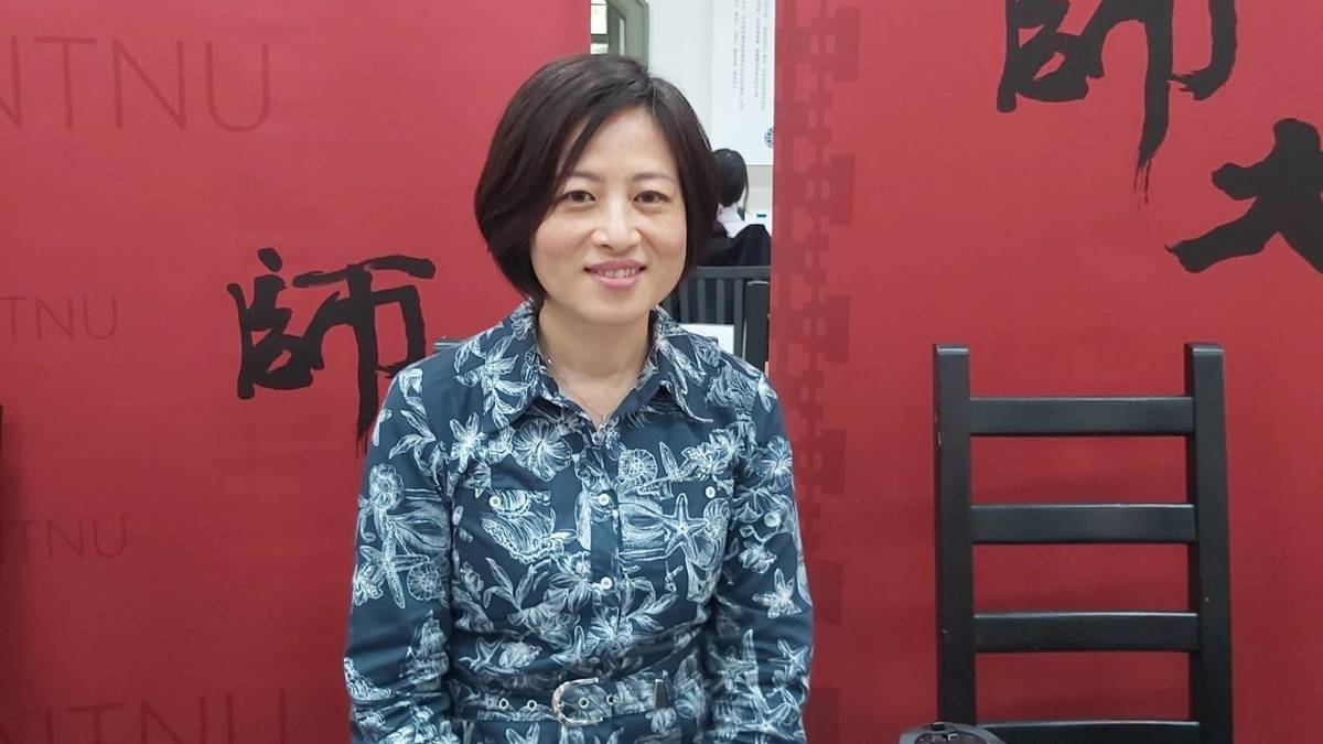 臺灣師範大學教務長劉美慧。