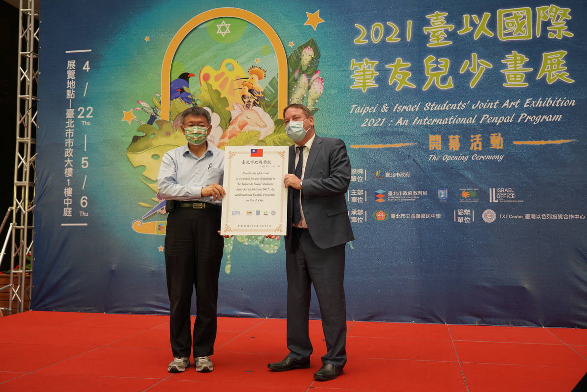 駐臺北以色列經濟文化辦事處駐臺代表柯思畢親自出席開幕式
