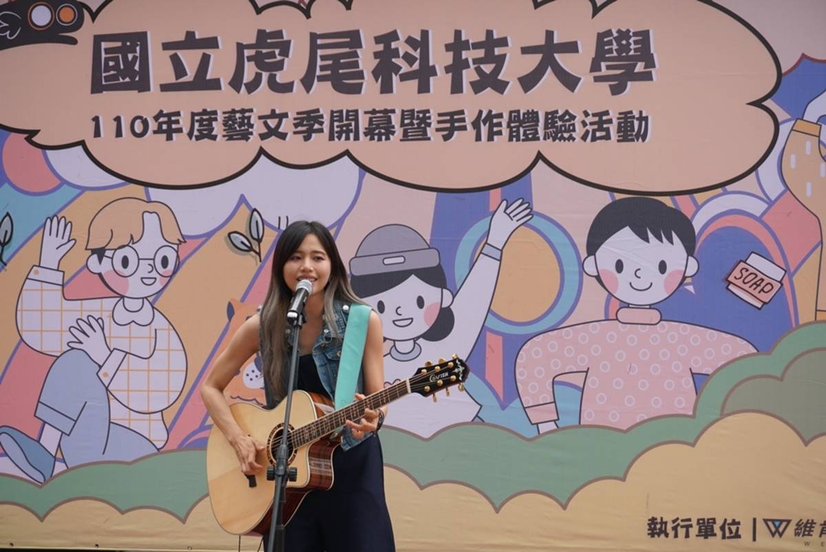 開幕式請來歌手吳汶芳演唱（圖片來源：虎尾科技大學）