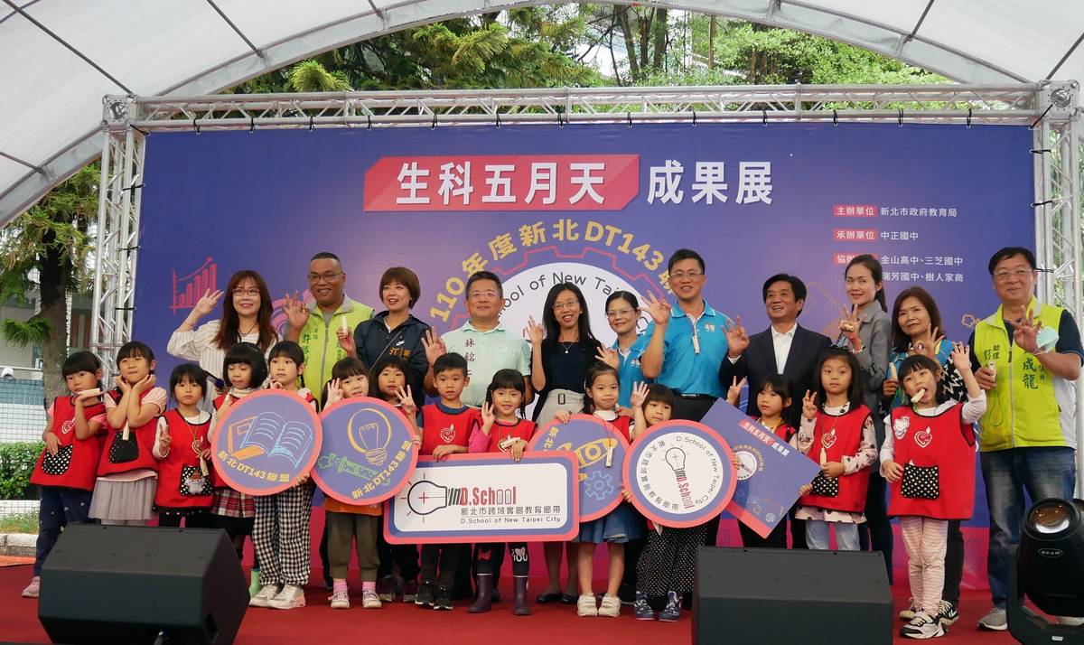 新北5校推「生科五月天」  聯手打造幼兒「夢想遊戲屋」。