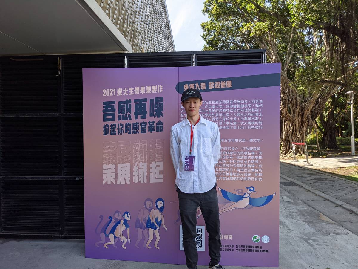 畢製總召鄒凱宇同學表示，展覽期待以不同觀點與社會大眾對話