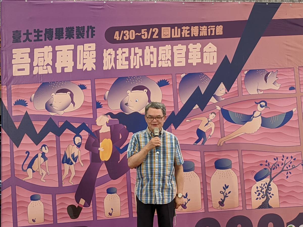 臺大生農學院院長盧虎生親臨展覽開幕式，對於展覽內容深有感觸