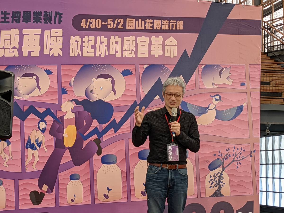 生傳系主任彭立沛表示，學生將平日的思考、批判與對社會的細微觀察呈現在展覽中