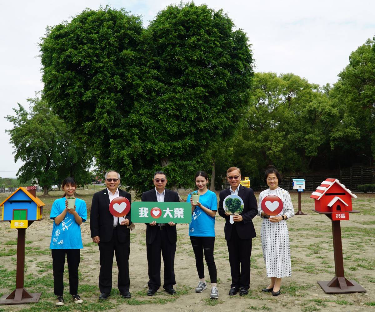 大葉大學推出愛心樹感恩活動，鼓勵大家說出心中的感謝