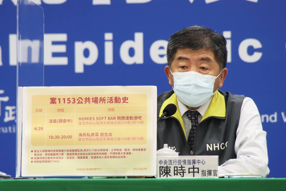 中央流行疫情指揮中心指揮官陳時中(指揮中心提供)