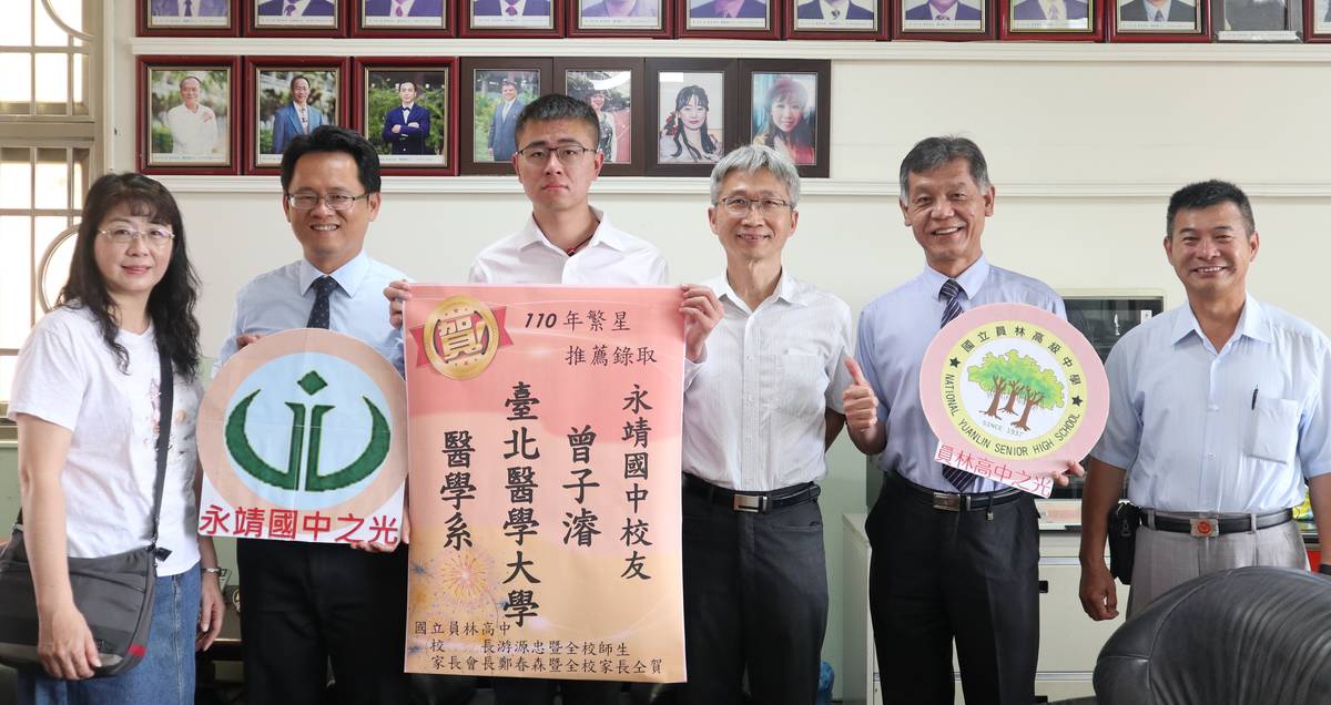 員林高中曾子濬不因血癌而喪志今年順利繁星上北醫