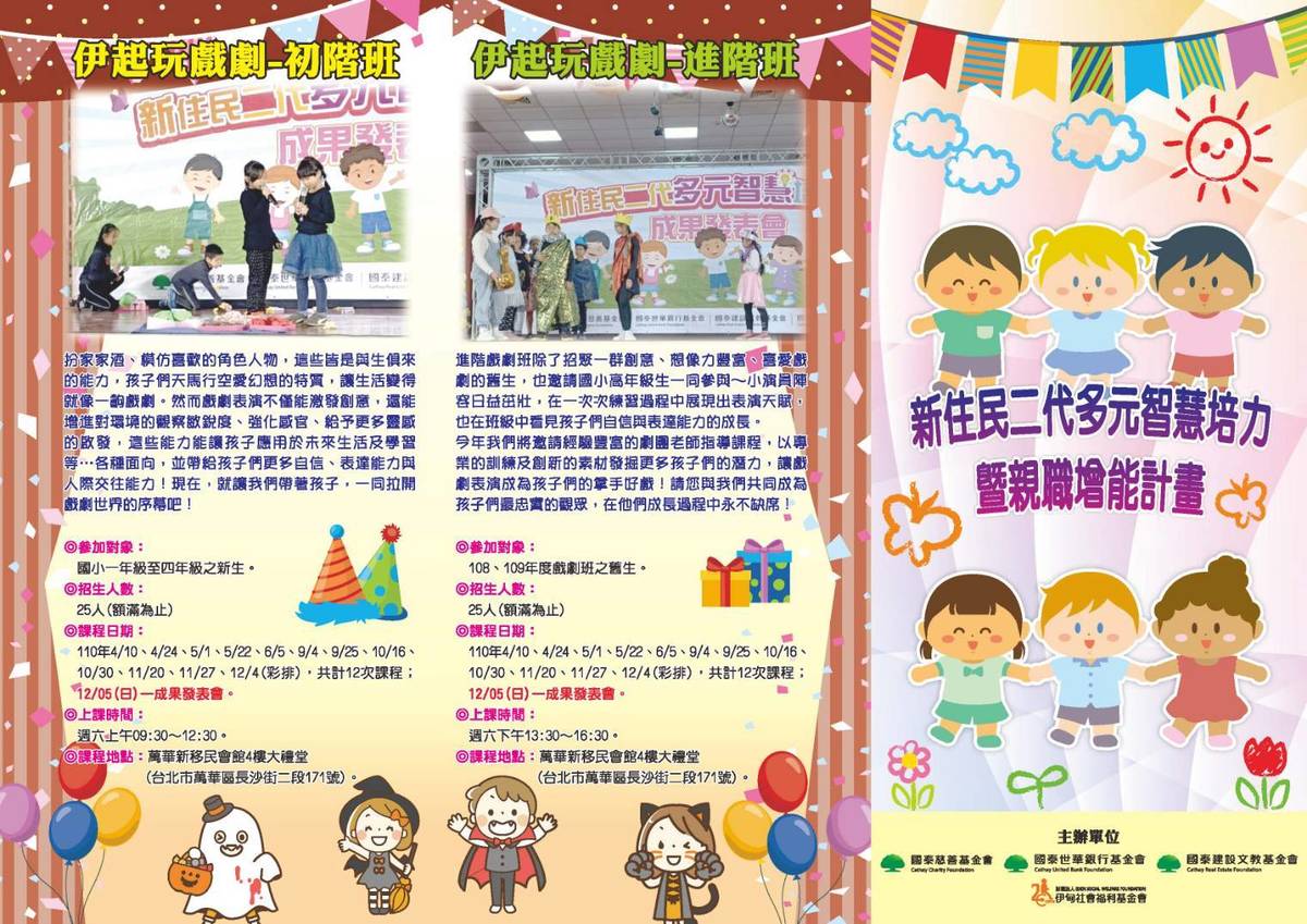 免費新二代課程資訊分享