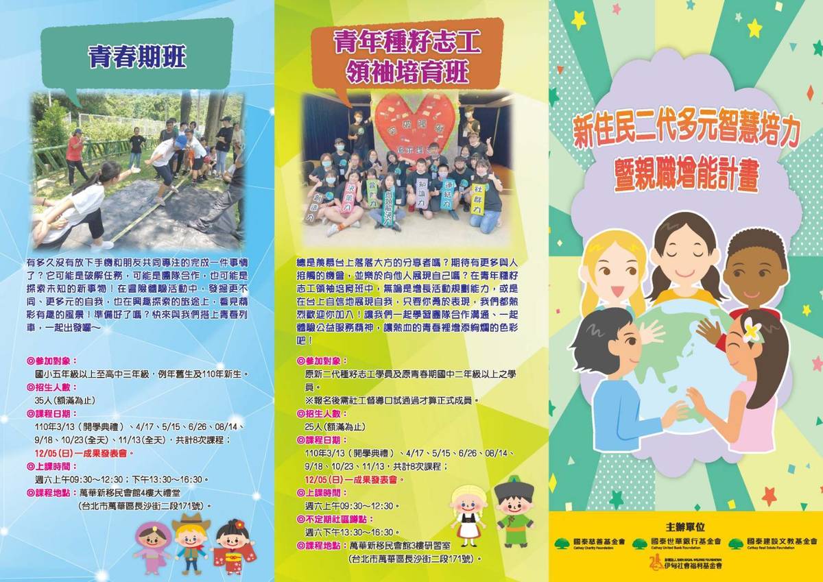 免費新二代課程資訊分享