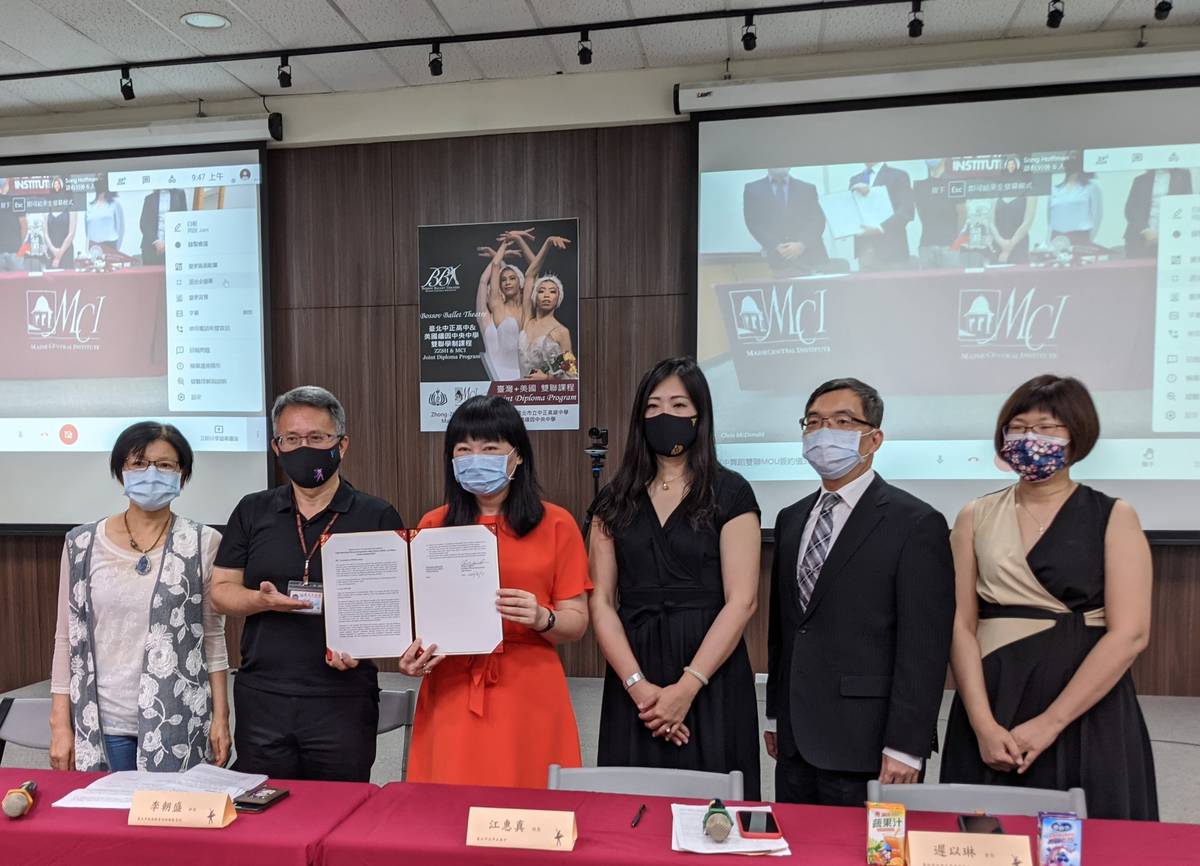 中正高中攜手美國緬因中央中學，發展臺美舞蹈國際課程