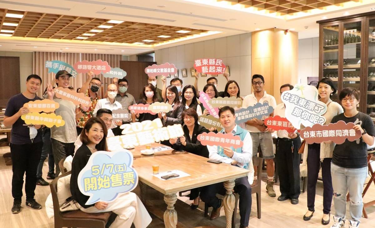 2021臺東藝術節精選10檔優質團隊演出，門票今(7)日起正式開賣。