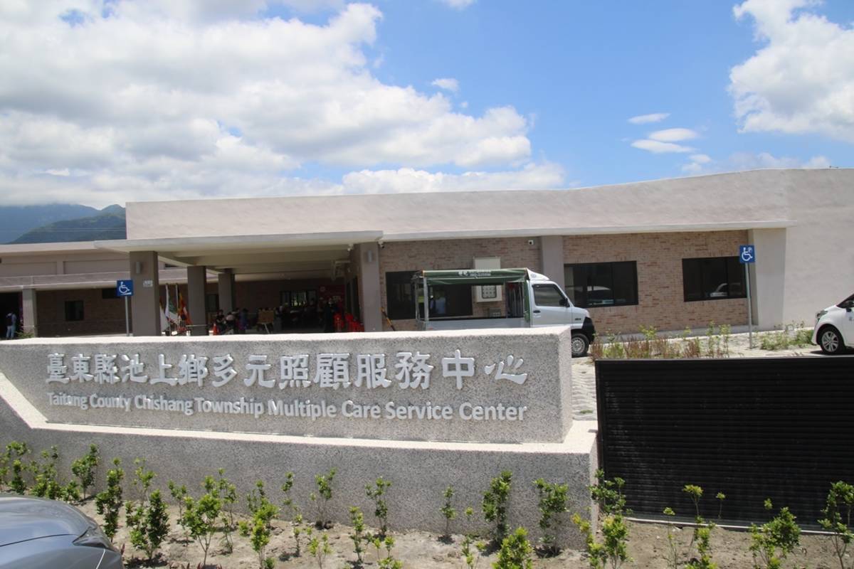 為提供更多元完善的長者照顧服務，臺東縣府打造「池上多元照顧服務中心」，今(10)日落成啟用。