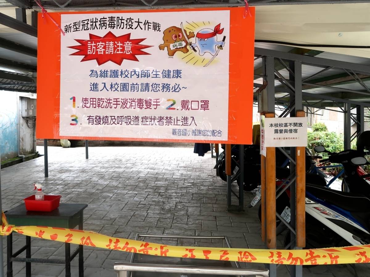 花蓮校園防疫升級