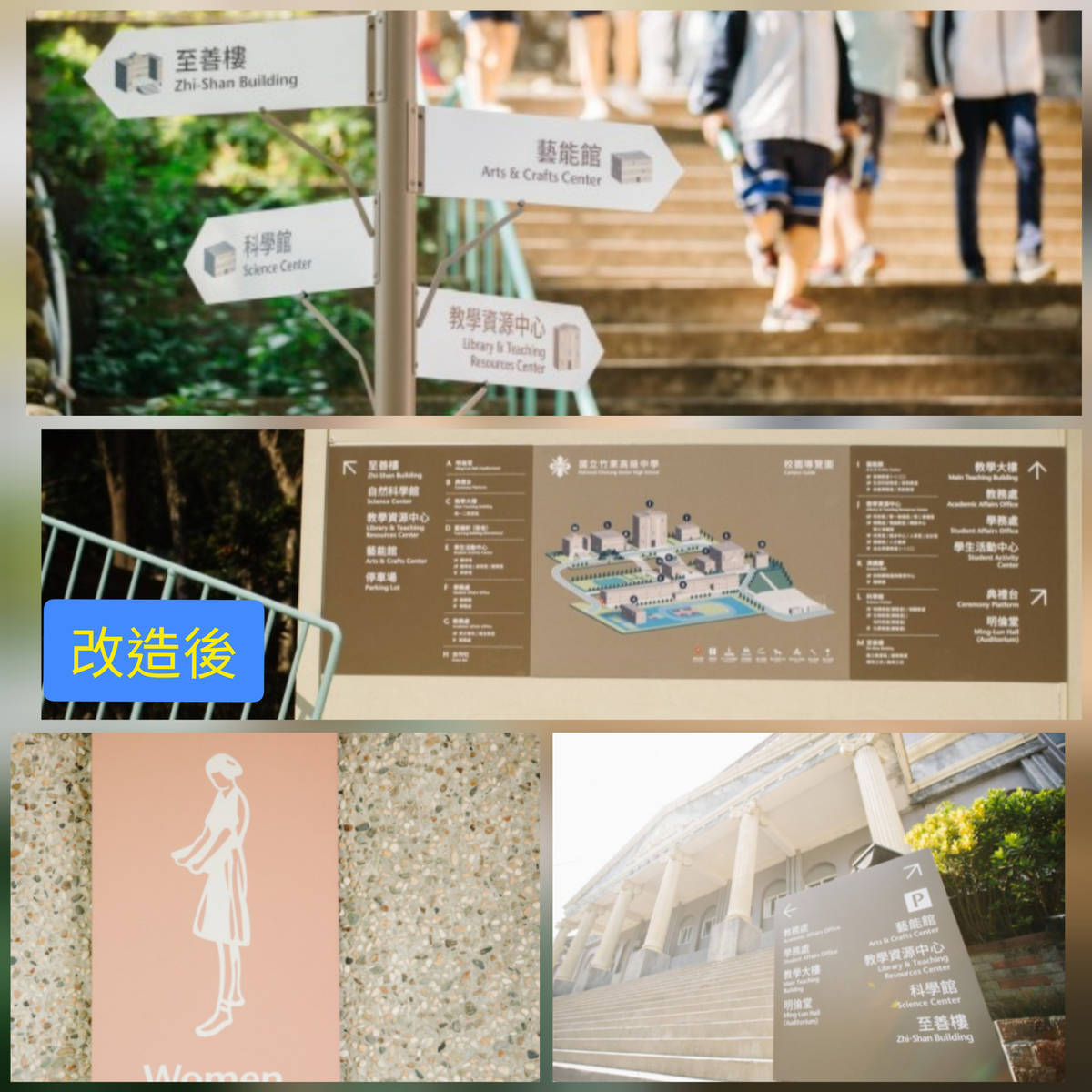 竹東高中指標系統改造後