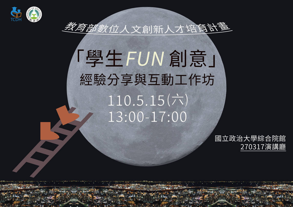 工作坊宣傳主視覺