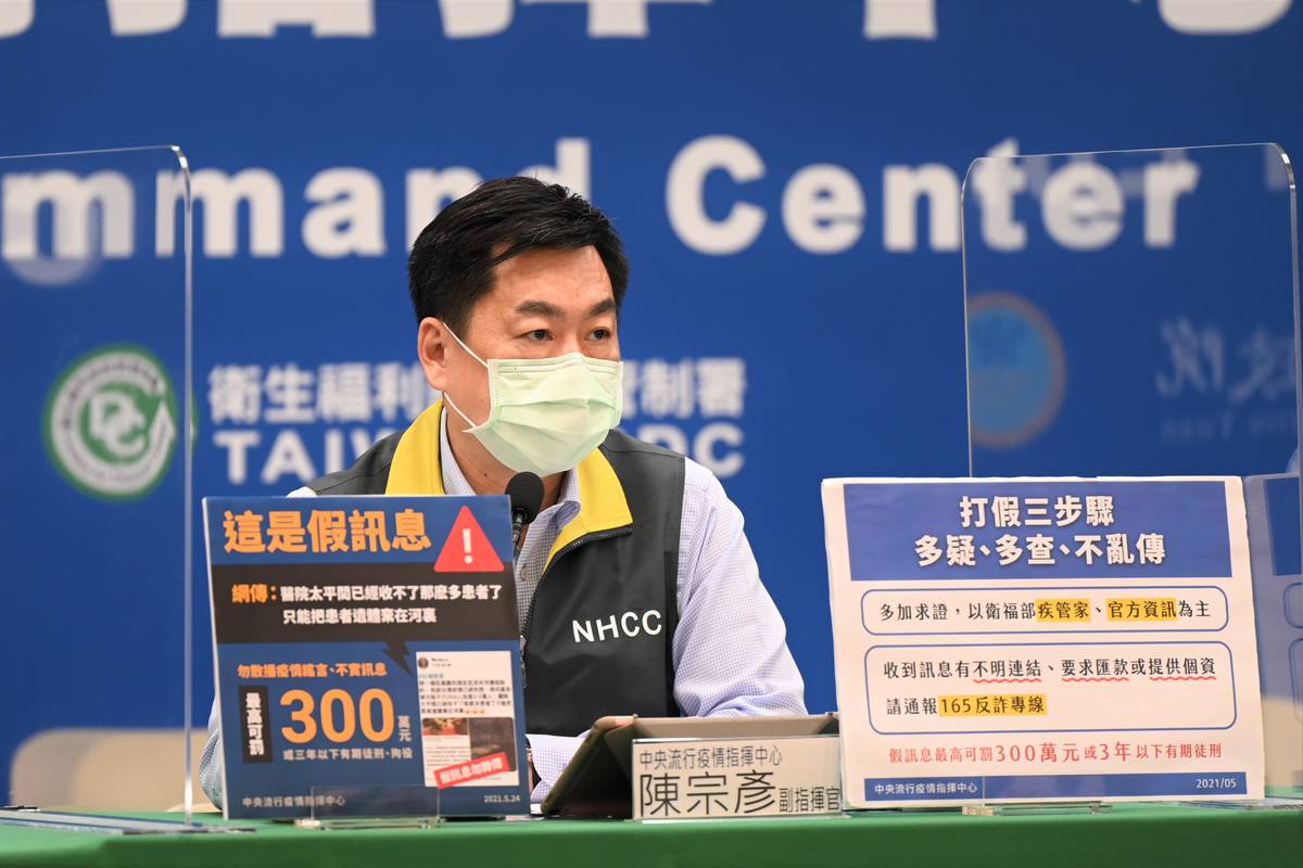 中央流行疫情指揮中心副指揮官陳宗彥(指揮中心提供)