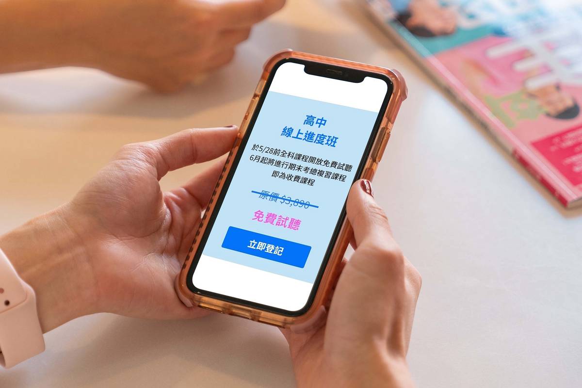 自學平臺Snapask 時課問免費提供高中國英數線上課程