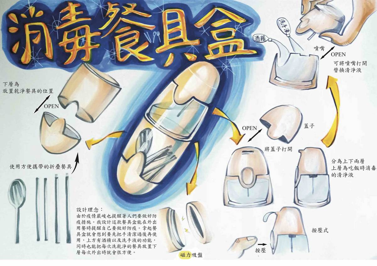 大明高中的「消毒餐具盒」獲銀賞(圖片:大葉大學提供）