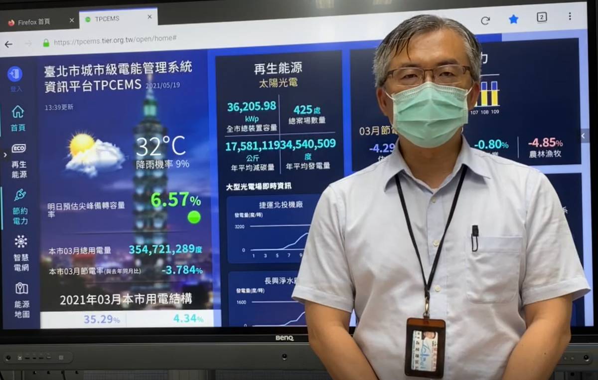 臺北市產業發展局公用事業科何明育科長呼籲全民節約用電