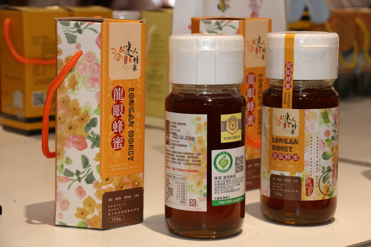 具有產銷履歷驗證之國產蜂蜜